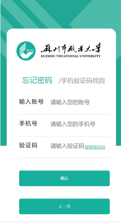 爱在苏职大app手机版安卓版