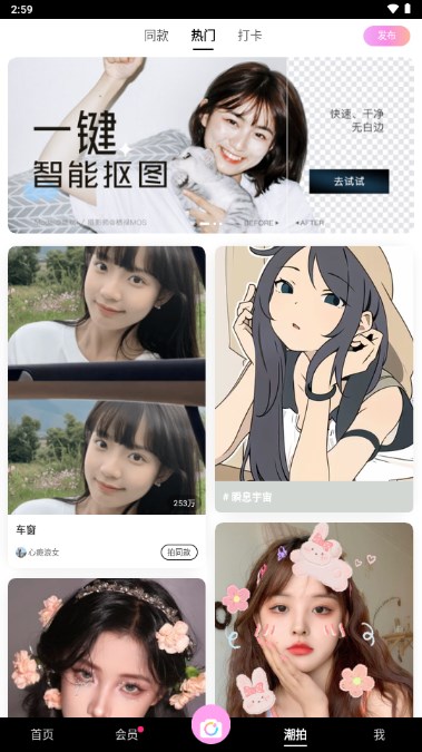 美颜相机谷歌版本2023(BeautyPlus)