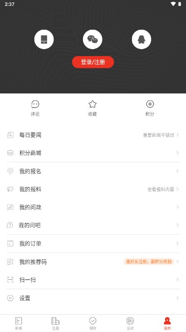 掌上达州app新闻客户端