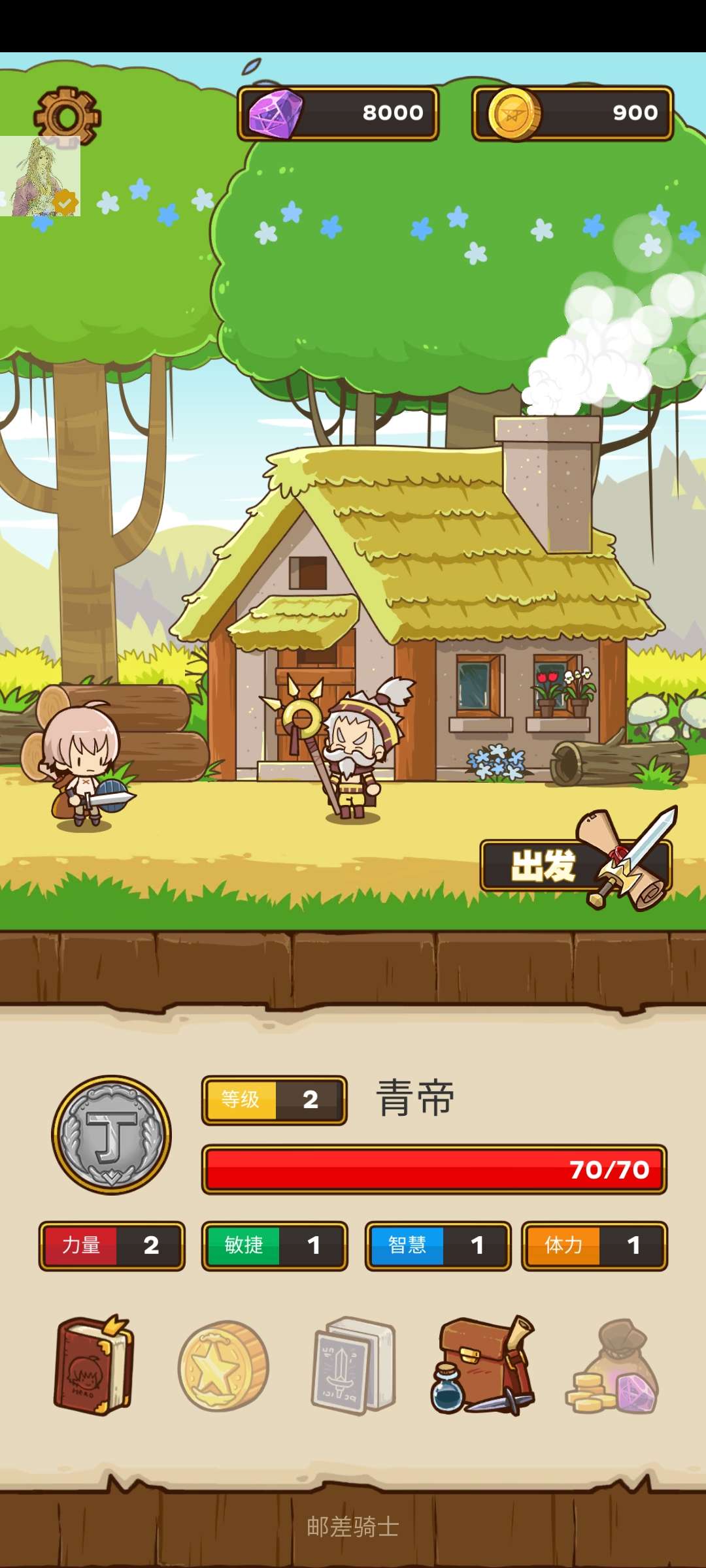 邮差骑士MOD免广告金币钻石不减反增版