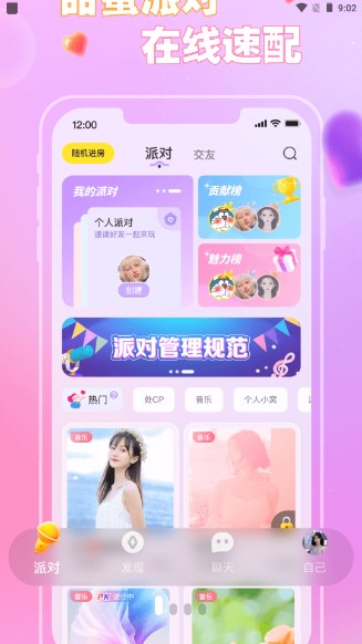 可可语音app下载安装