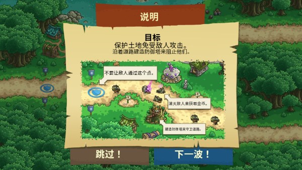 王国保卫战起源无限钻石存档版