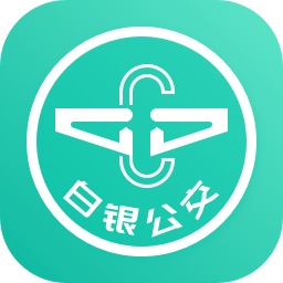 白银公交APP官方版
