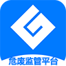 内蒙古固废监管平台app