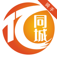 亿同城骑手app