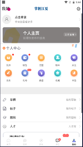 掌握江夏客户端软件