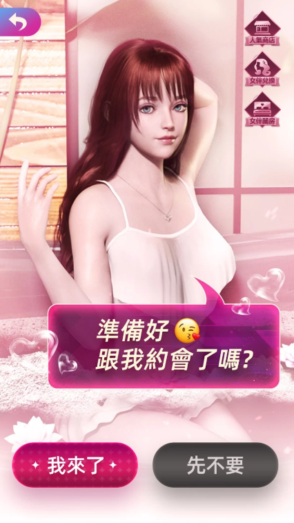 拜托啦总裁台服版下载2023最新版