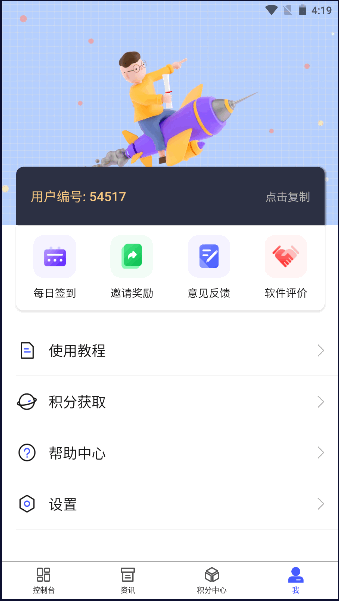 蒸汽工具箱steam手机版本
