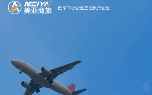 美亚商旅2023官方版本