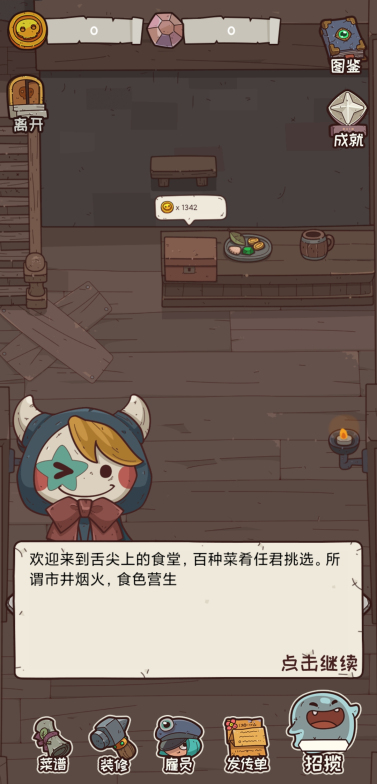 怪可爱的店无限金币无限钻石版