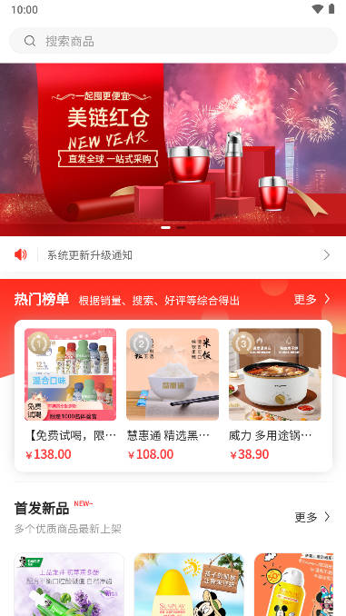 美链红仓囤货平台