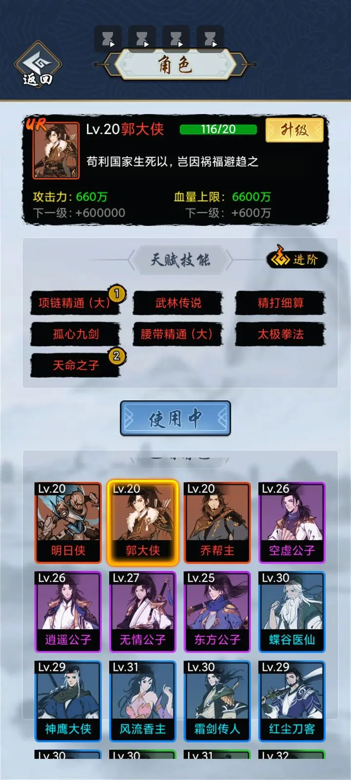 剑侠风云免广告版最新2023