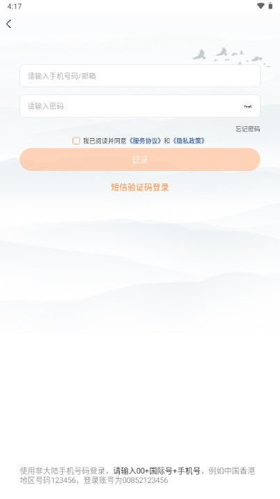 国资e学手机客户端