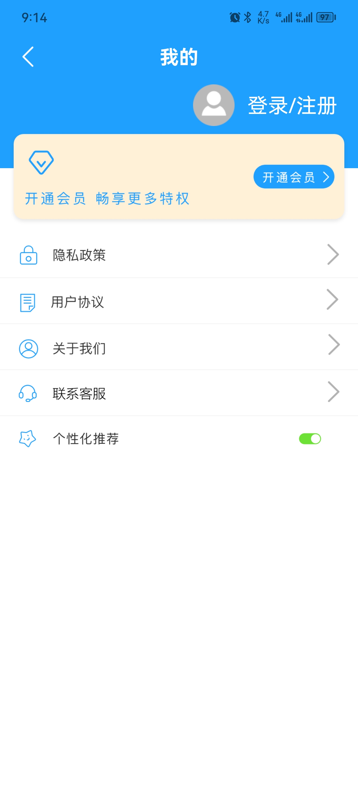 小丸工具箱app真正的vip版