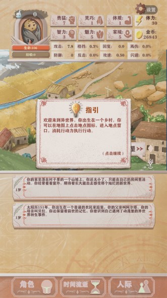 异世轮回录免广告无限金币版