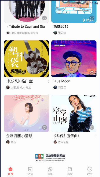 幻藏音乐软件最新版本