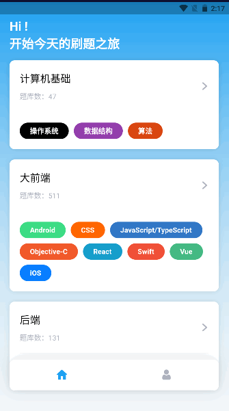 程序员宝典软件