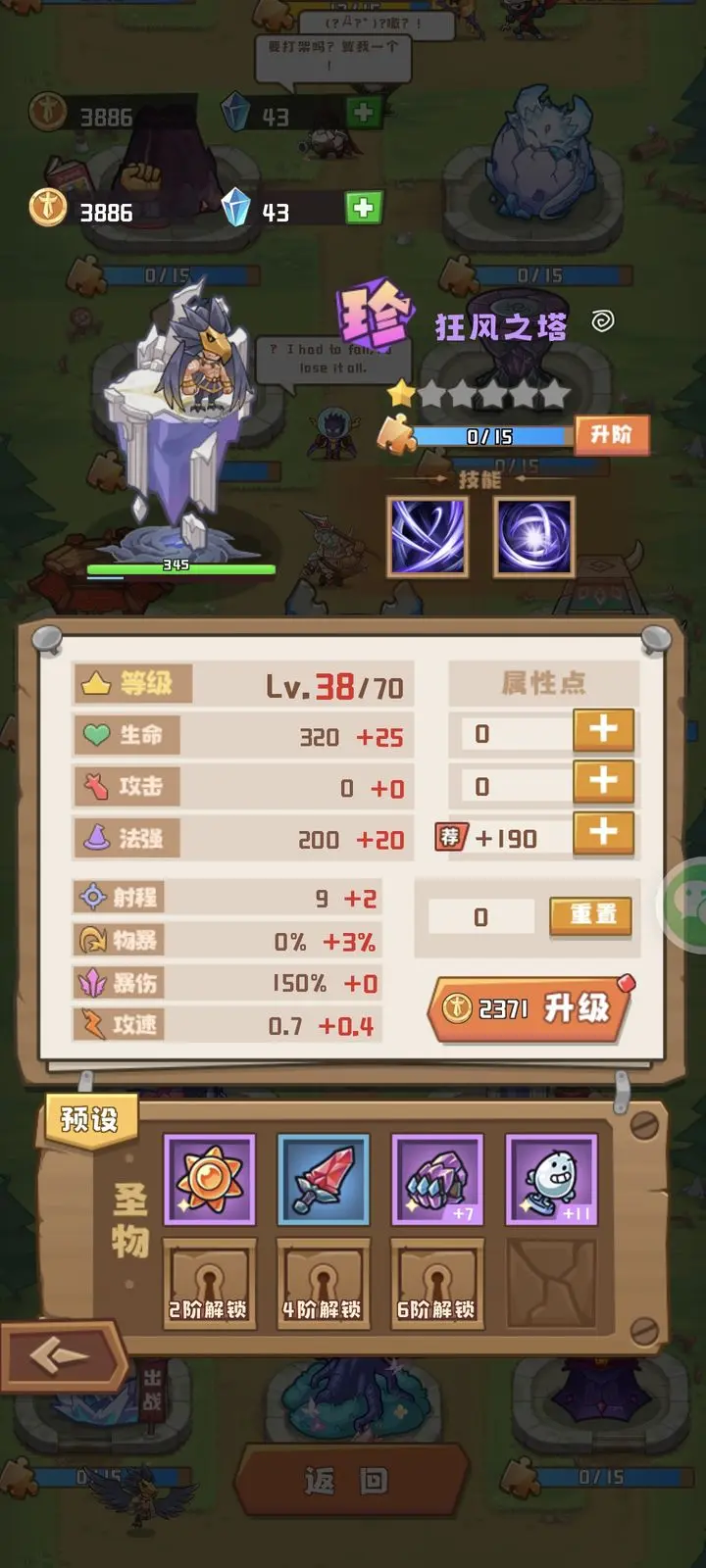 塔塔守卫战最新版2023手机版