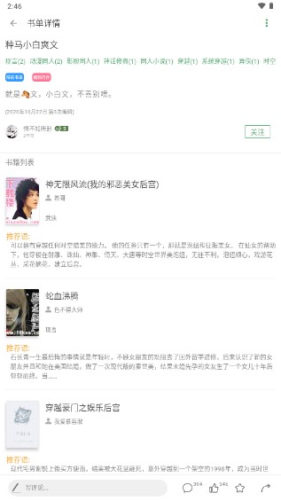 搜书大师2022最新书源免广告版