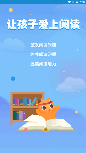 广州智慧阅读app下载安装最新版2023官方版