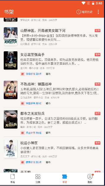 锦书小说软件免费下载安装