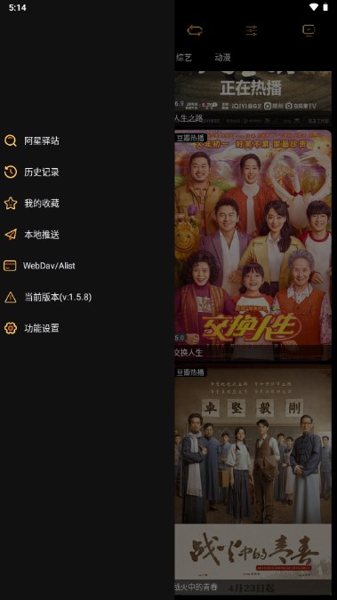 阿星壳子影视app