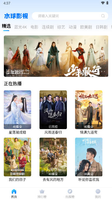 水球影视不用升级下载2023官方正版