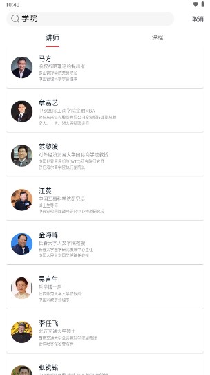 伙学习app