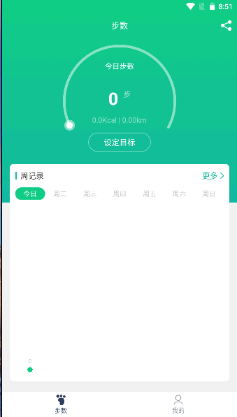 keep跑步计步器软件