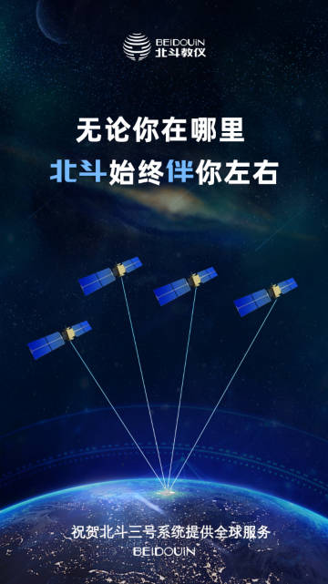 北斗伴app软件官方版