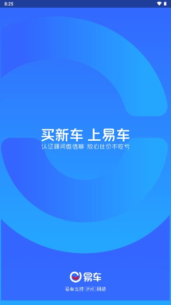 易车app汽车报价大全