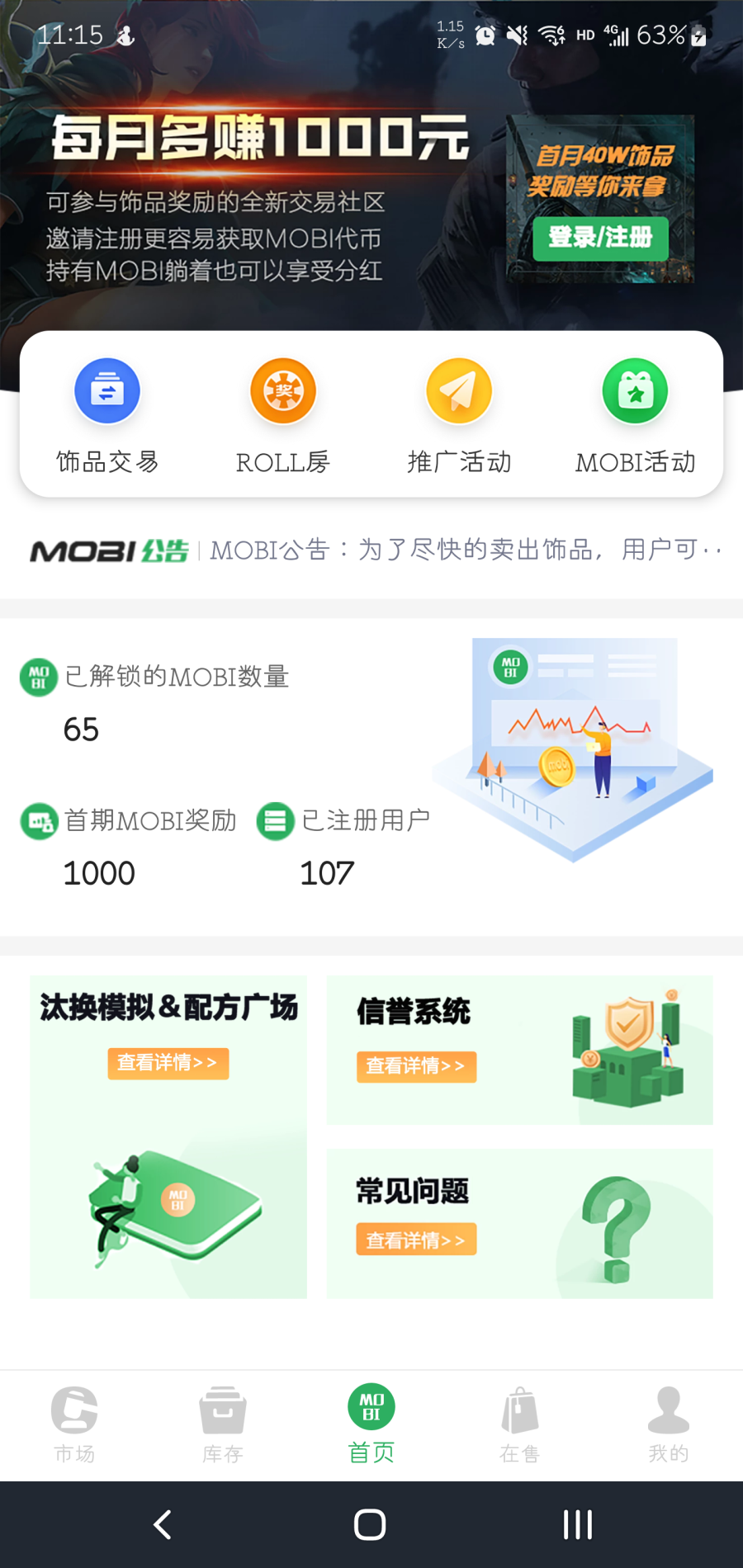 mobi平台账号交易app