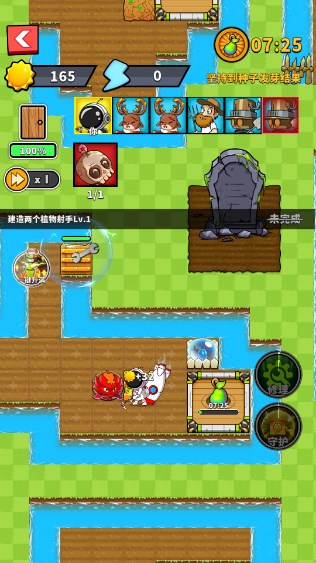 僵尸大战农夫2免广告内购版