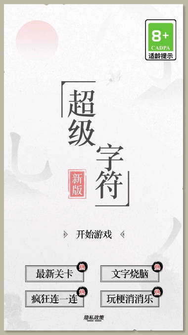 超级字符(贫困的大嫂)