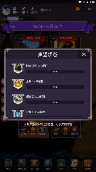 我把勇者人生活成了肉鸽官方正版