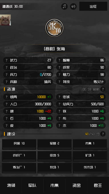 军神无双资源不减反增版
