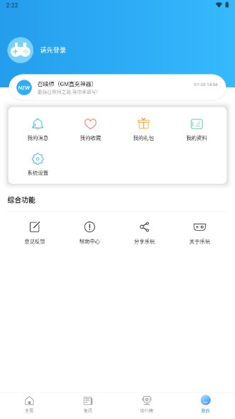 乐玩游戏盒最新安卓版2023