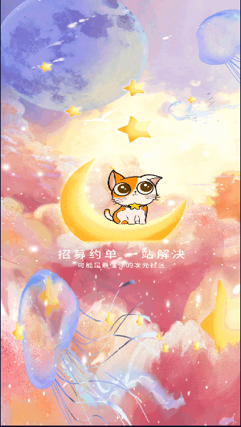 扩喵app安卓版