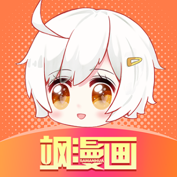 飒漫画永久免费会员版