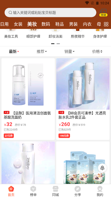 畅省软件手机版