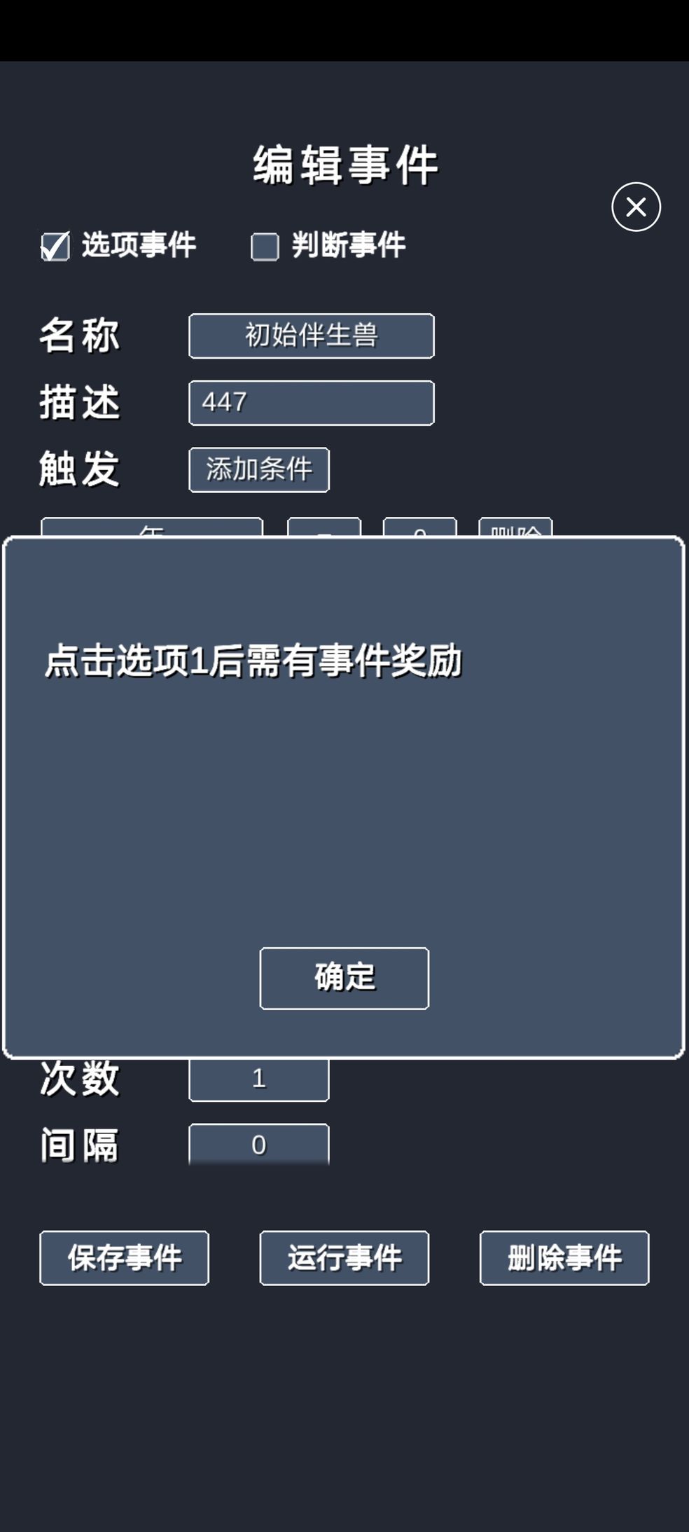 修仙模拟器我要修真内置修改器