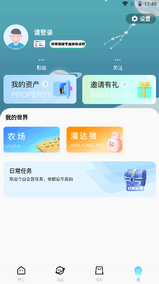 山海大陆虚拟生活社区软件