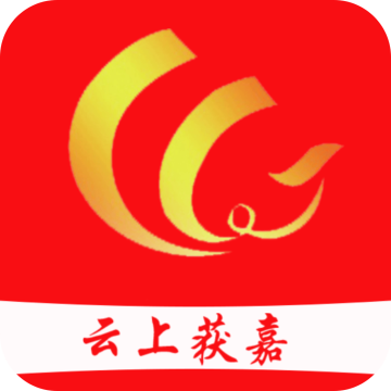 云上获嘉APP客户端2023官方版