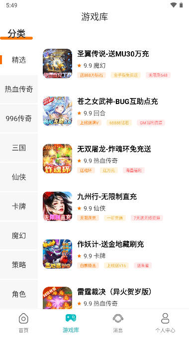 川奇游戏盒子app