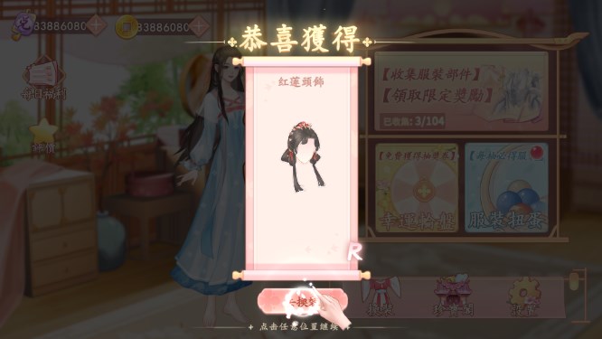 羽衣轮盘无限金币版
