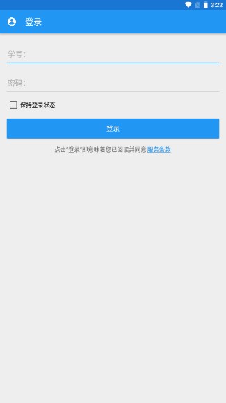 辽工大教务在线最新版