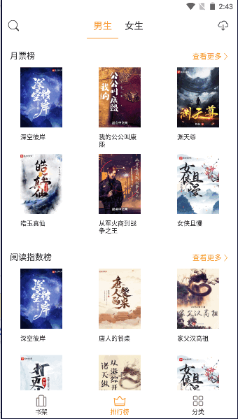 小书亭免费换源最新版本2023