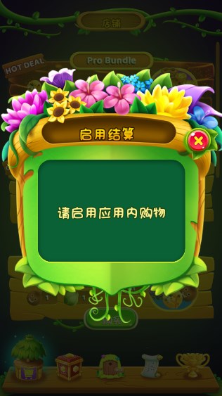 花朵游戏泡泡内购版