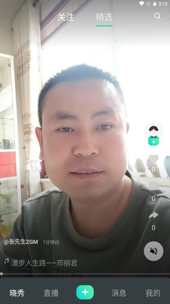 晓秀短视频下载安装