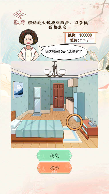 砍价大师小游戏